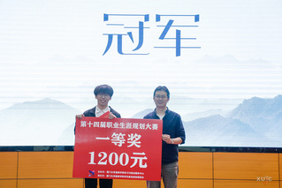 &nbsp;生涯规划丨职业生涯规划大赛举...